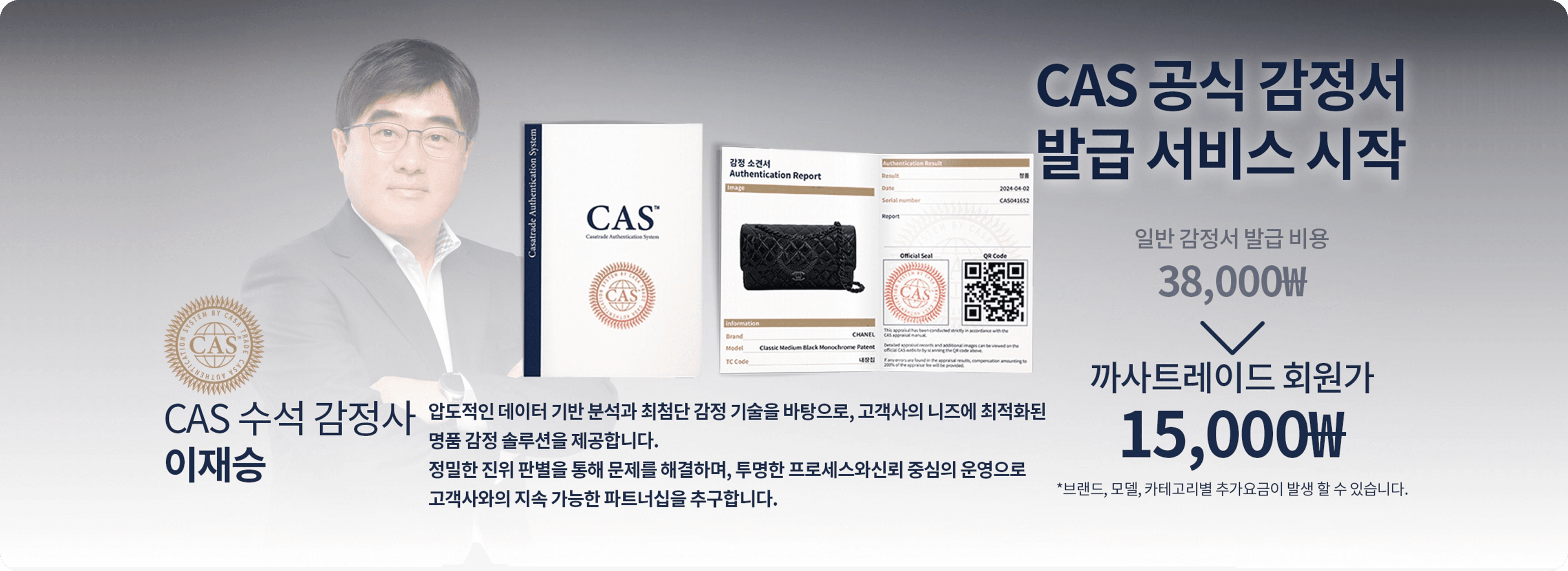 리빙옥션 인증 제휴 CTA 배너
